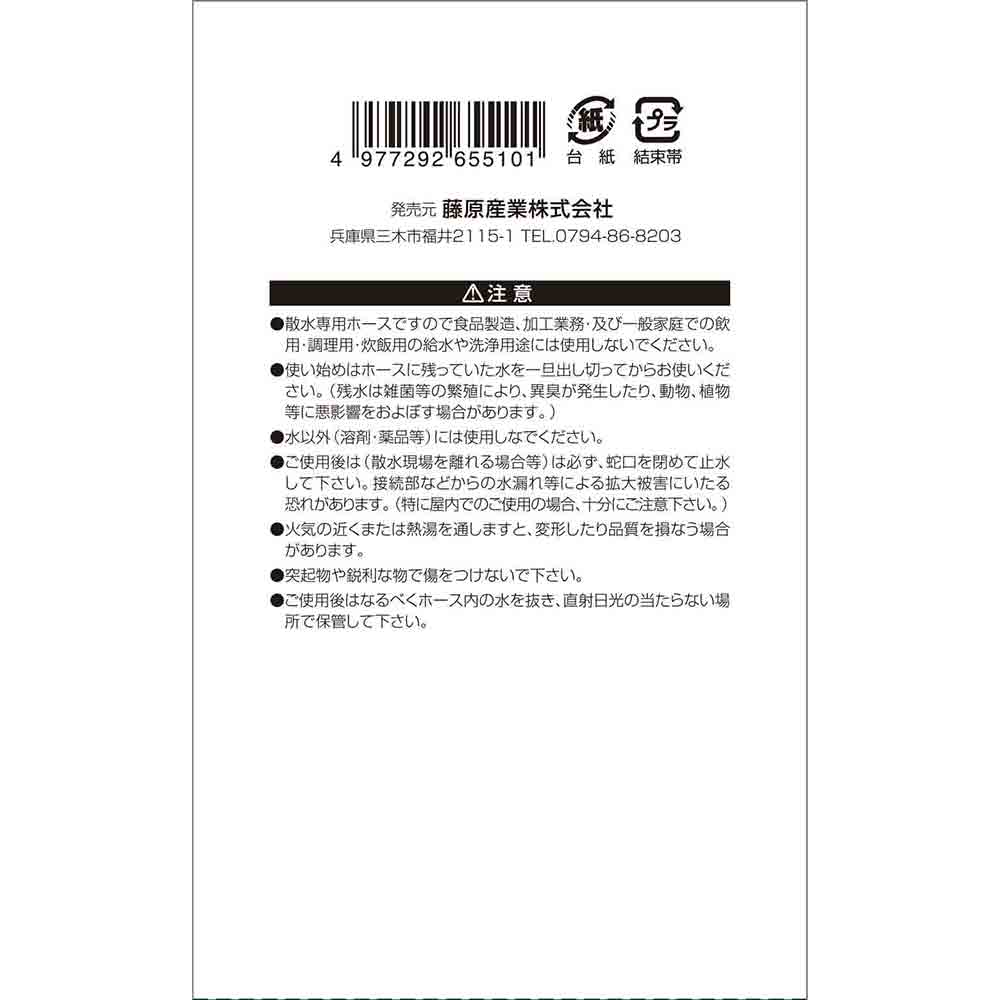 耐寒耐圧耐藻ホース 30M TTTH-1530 メーカー直送 ▼返品・キャンセル不可【他商品との同時購入不可】
