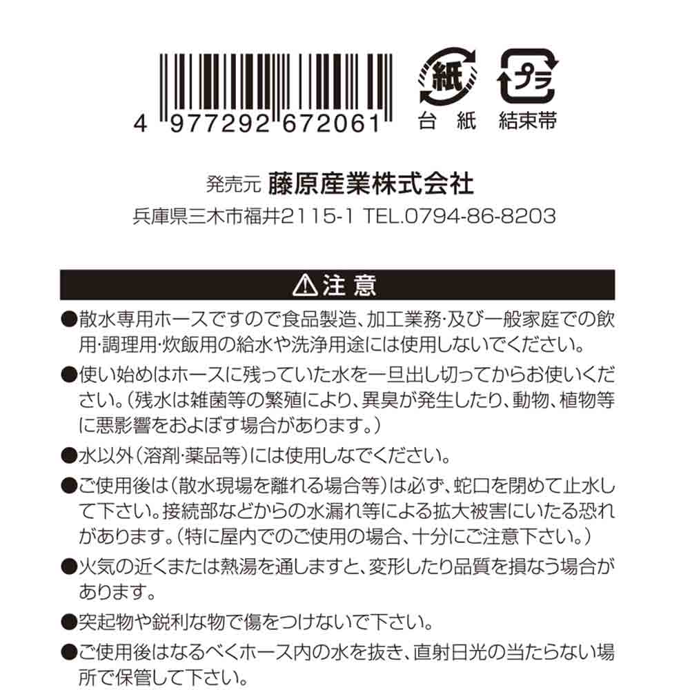 サラッと耐寒耐圧防藻ホース SSH-20BL メーカー直送 ▼返品・キャンセル不可【他商品との同時購入不可】