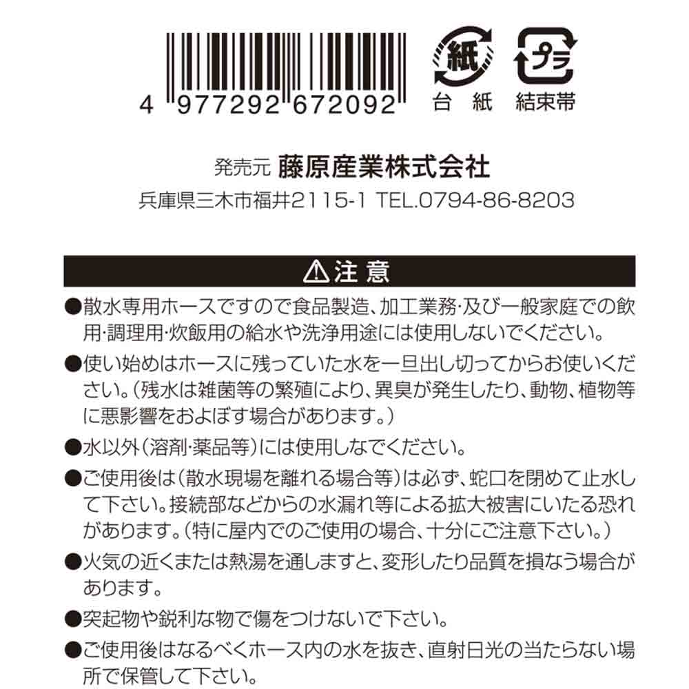 サラッと耐寒耐圧防藻ホース SSH-30BL メーカー直送 ▼返品・キャンセル不可【他商品との同時購入不可】