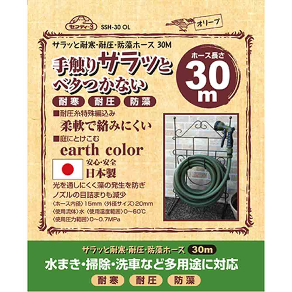 サラッと耐寒耐圧防藻ホース SSH-30OL メーカー直送 ▼返品・キャンセル不可【他商品との同時購入不可】