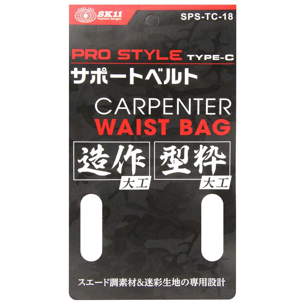 サポートベルト SPS-TC-18 【直送品】 返品・キャンセル・他商品と同時購入は不可