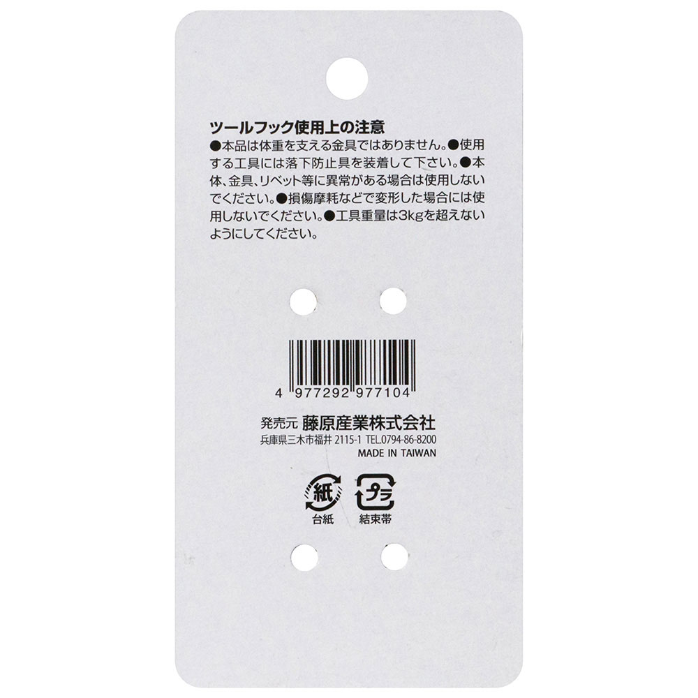 アルミツールフックTG SPD-TH-S-RIP 【直送品】 返品・キャンセル・他商品と同時購入は不可