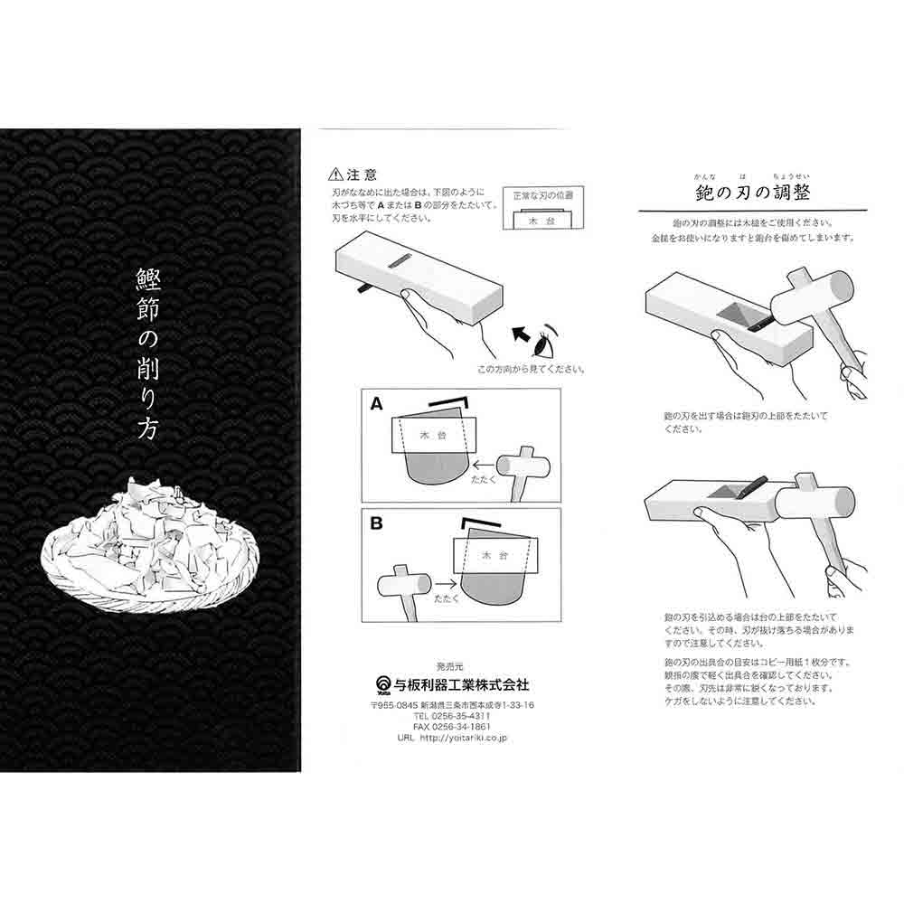 鰹節削り器 大 70mm 70mm YT253374 メーカー直送 ▼返品・キャンセル不可【他商品との同時購入不可】