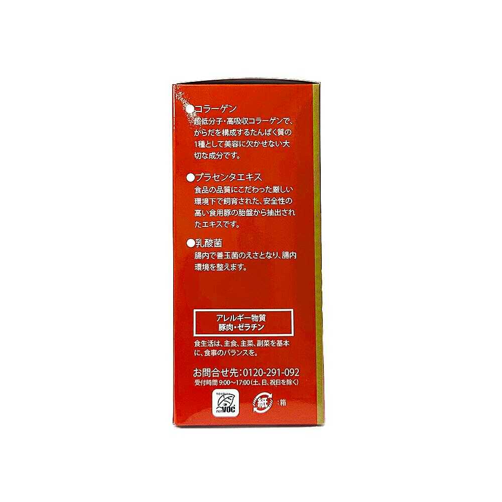 ◆SUNSTYLE PREMIUM コラーゲン&プラセンタゼリーwith乳酸菌 マンゴー味 31本入