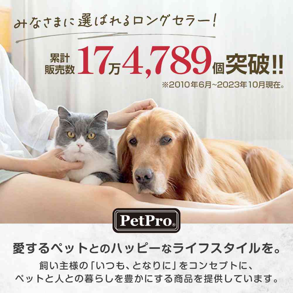 ペットプロ マイライフベッド Sサイズ ライトブラウン メーカー直送▼返品・キャンセル不可【他商品との同時購入不可】