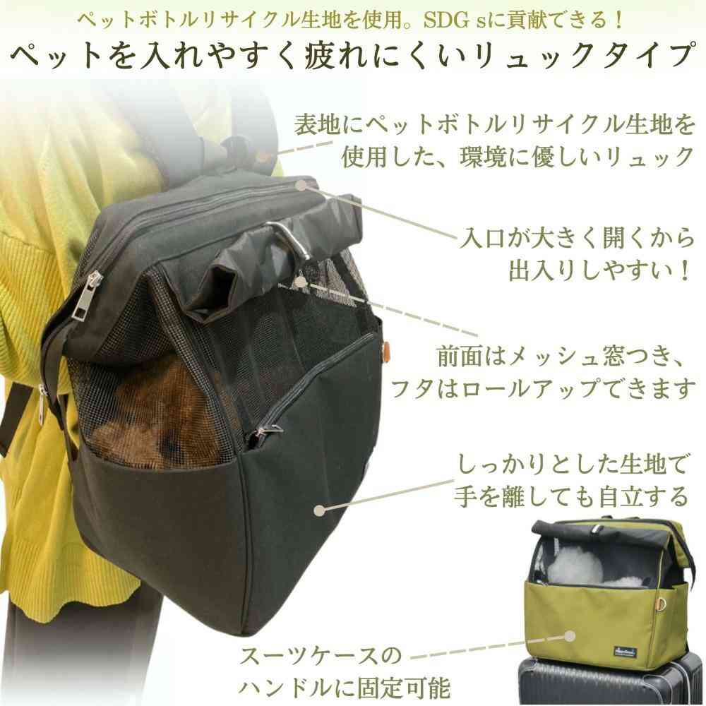 HappyDaysペット用サステナブルリュックキャリーブラック メーカー直送 ▼返品・キャンセル不可【他商品との同時購入不可】