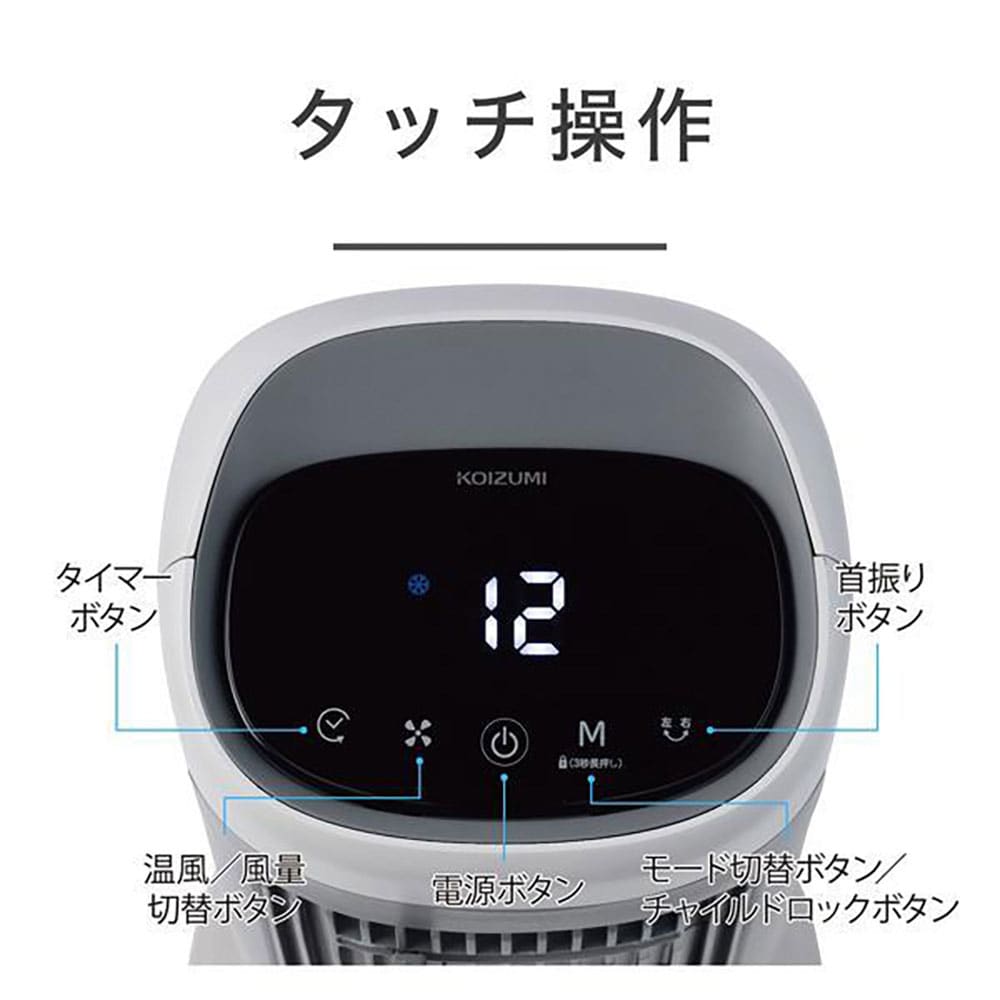 ホット&クール 送風機能付ファンヒーター KHF12256H メーカー直送 ▼返品・キャンセル不可【他商品との同時購入不可】