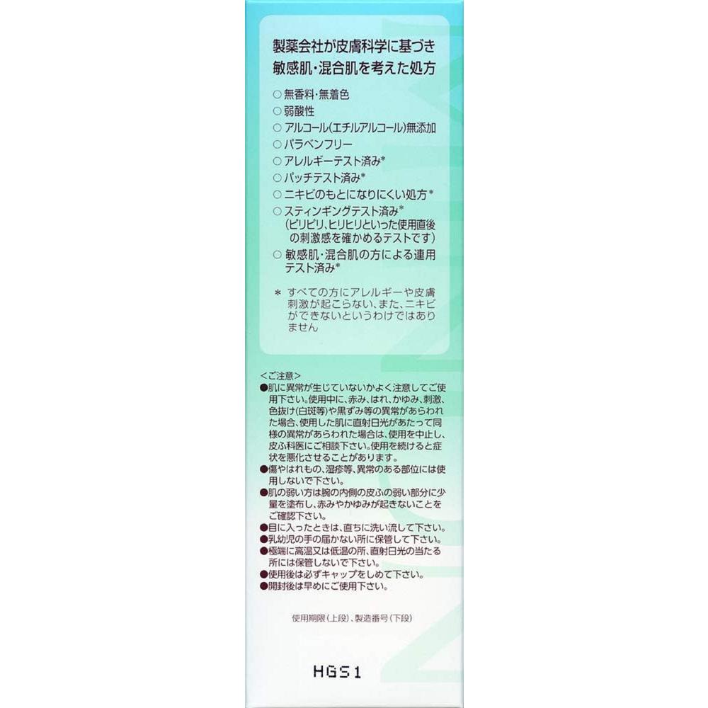 ミノン アミノモイスト 薬用アクネケアミルク 100g