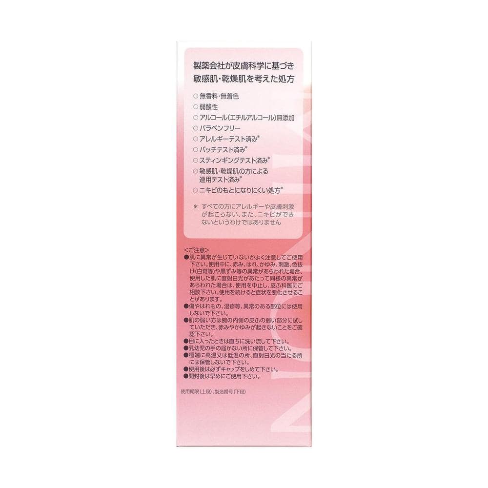 第一三共ヘルスケア ミノン アミノモイストローション II もっとしっとり 150ml