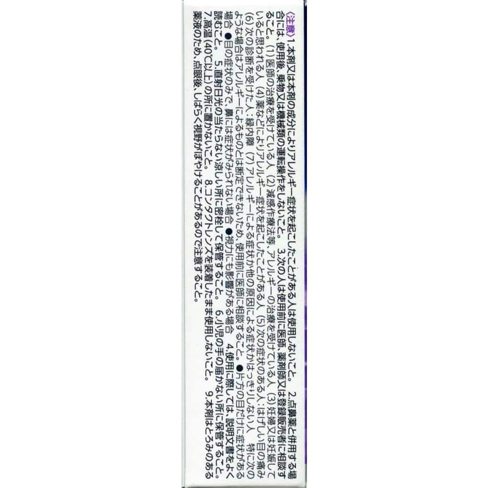 【第2類医薬品】第一三共 エージー アレルカットim 13ml【セルフメディケーション税制対象】