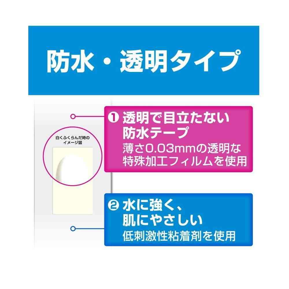 【管理医療機器】ニチバン ケアリーヴ 治す力 防水タイプ CNB5B ビッグサイズ 5枚