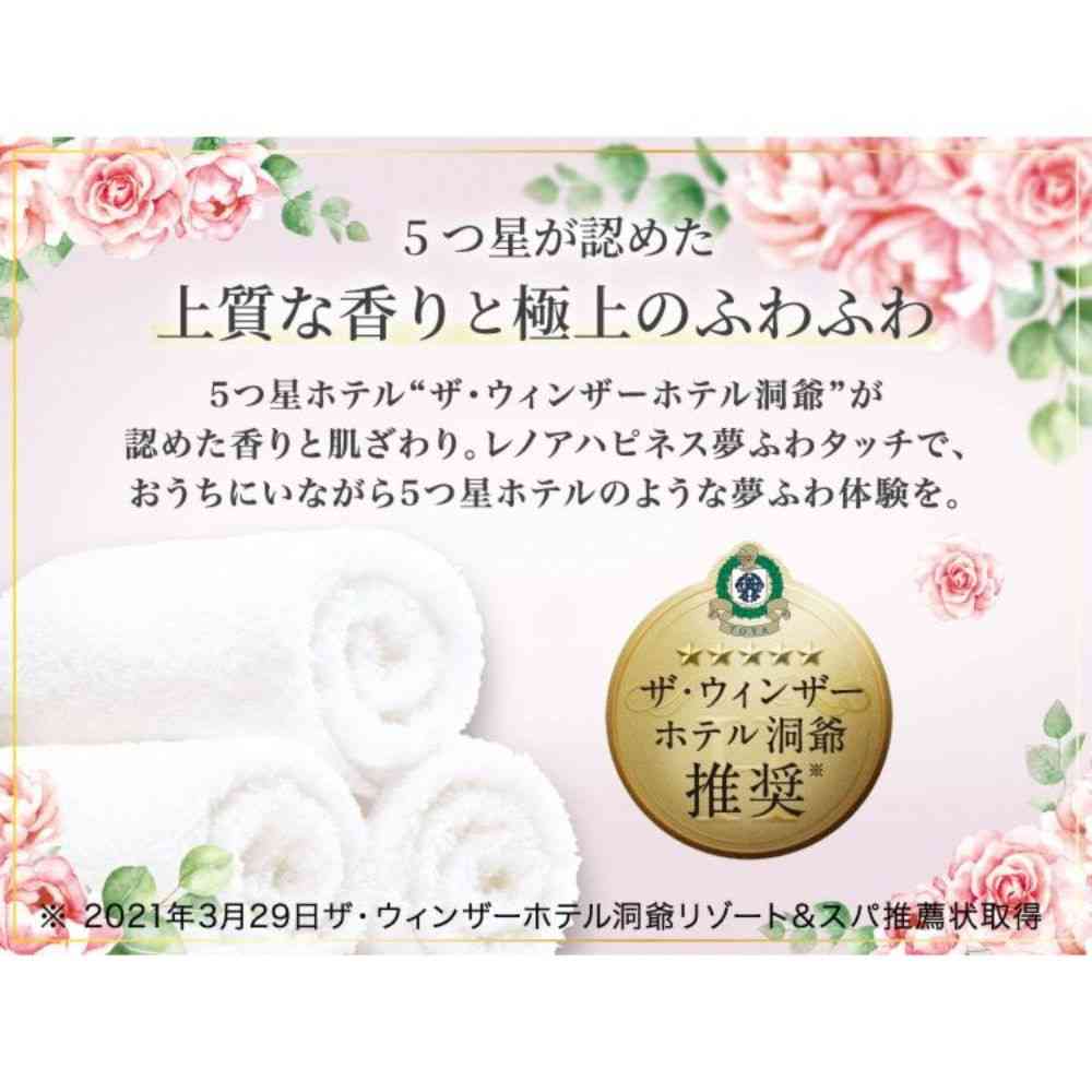 P&G レノアハピネス 夢ふわタッチ 華やかに香るアンティークローズの香り 本体 460mL