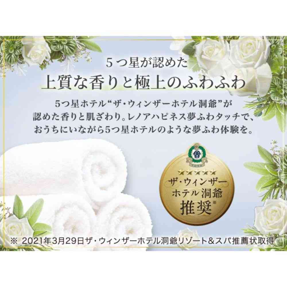 P&G レノアハピネス 夢ふわタッチ ホワイトティーの香り 本体 460mL