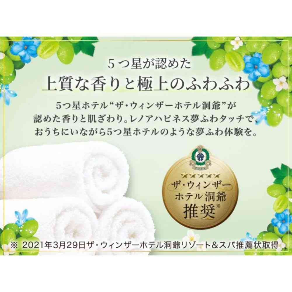 P&G レノアハピネス 夢ふわタッチ シャインマスカットの香り 本体 460mL