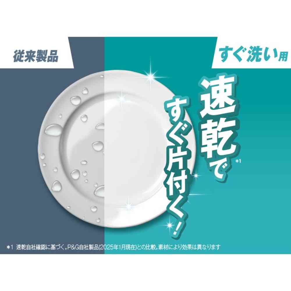 P&G ジョイ PRO洗浄 すぐ洗い用 本体 280ml
