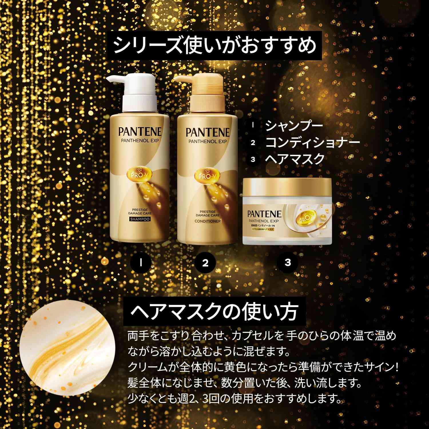 P＆G パンテーンEXP プレステージダメージケア ポンプ2ステップ 300g+