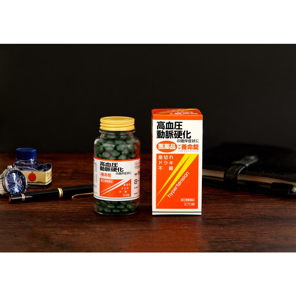 【指定第2類医薬品】マヤ養命錠 370錠