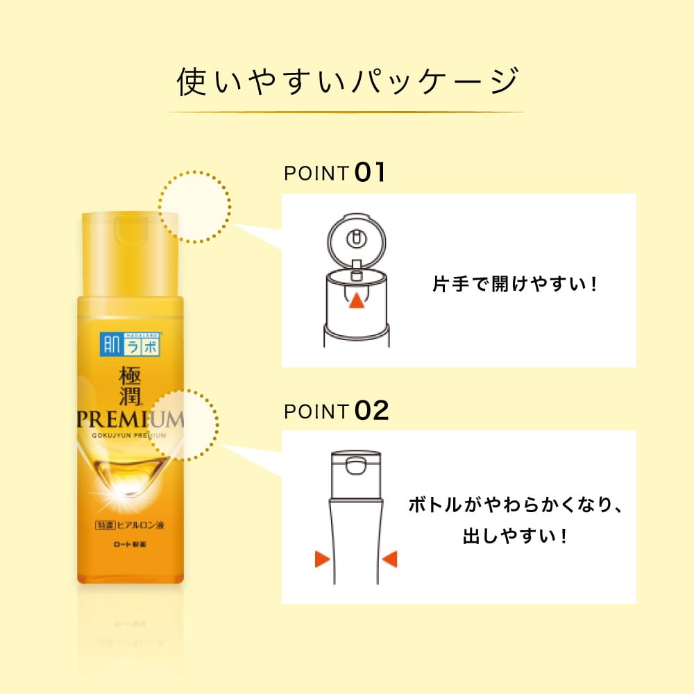 肌ラボ 極潤プレミアム ヒアルロン液 170ml