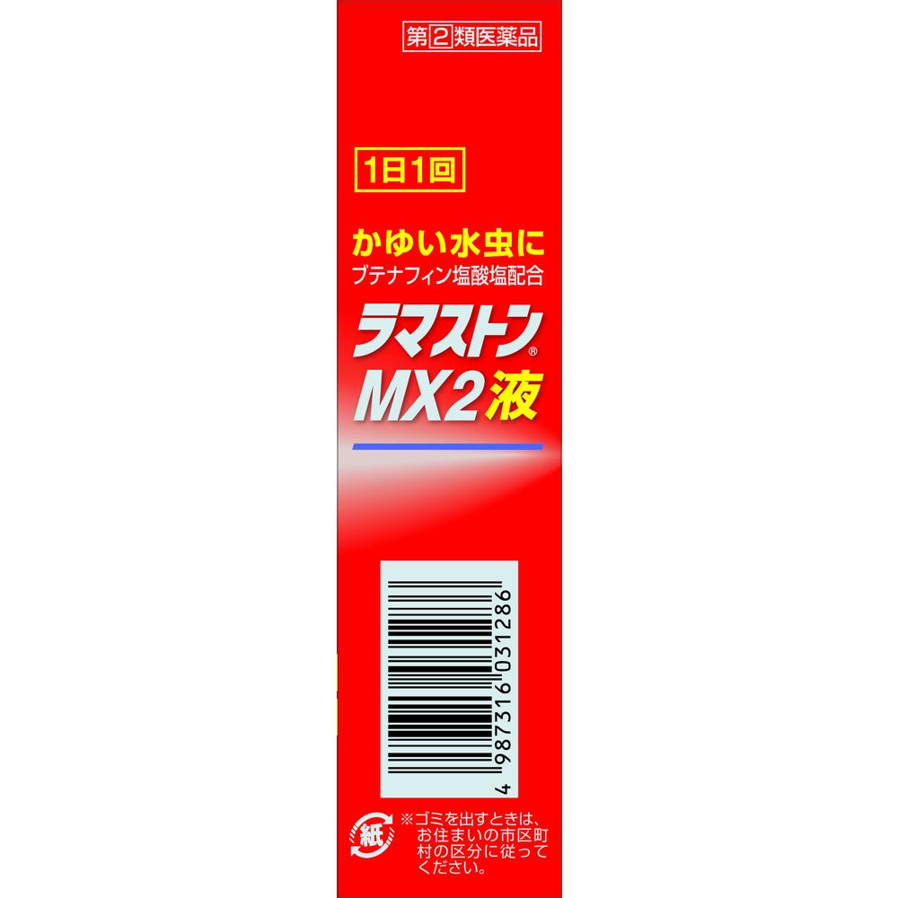 【指定第2類医薬品】ラマストンMX2液 17ML 【セルフメディケーション税制対象】