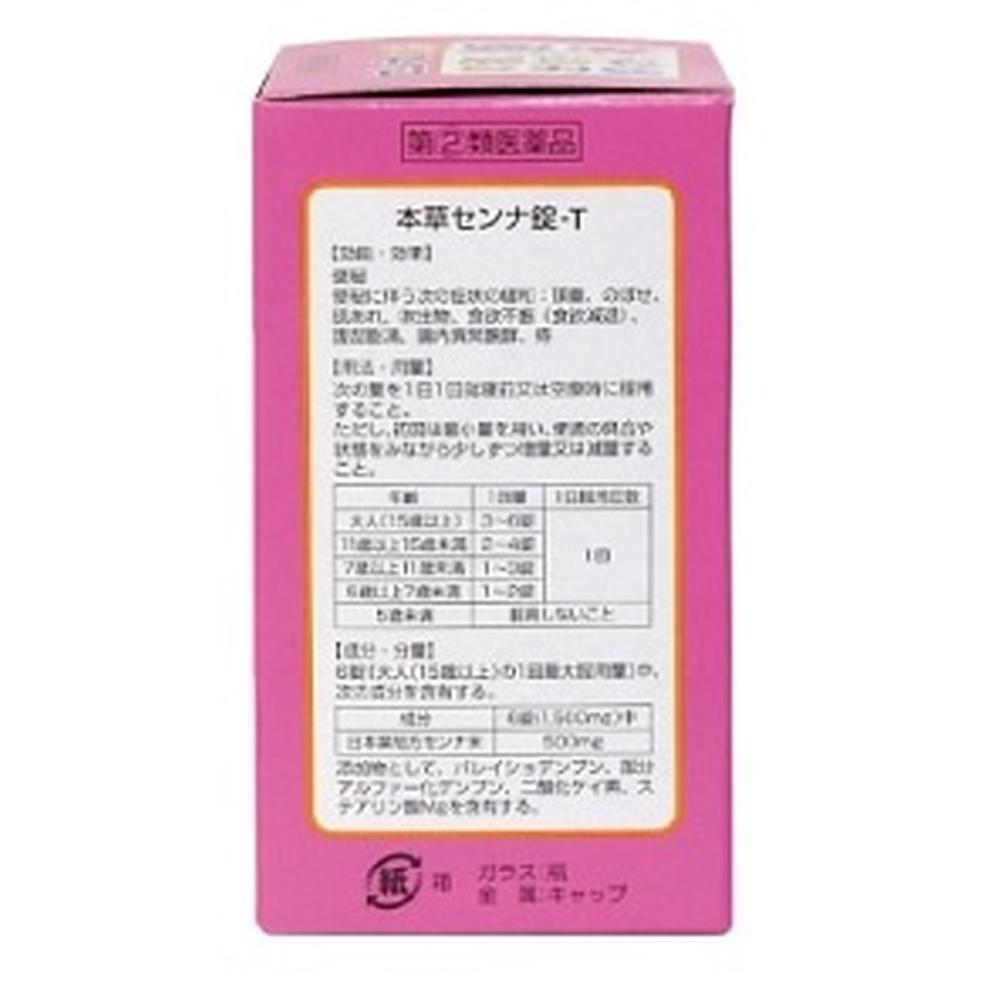 【指定第2類医薬品】本草製薬 センナ錠-T(ピンク) 220錠