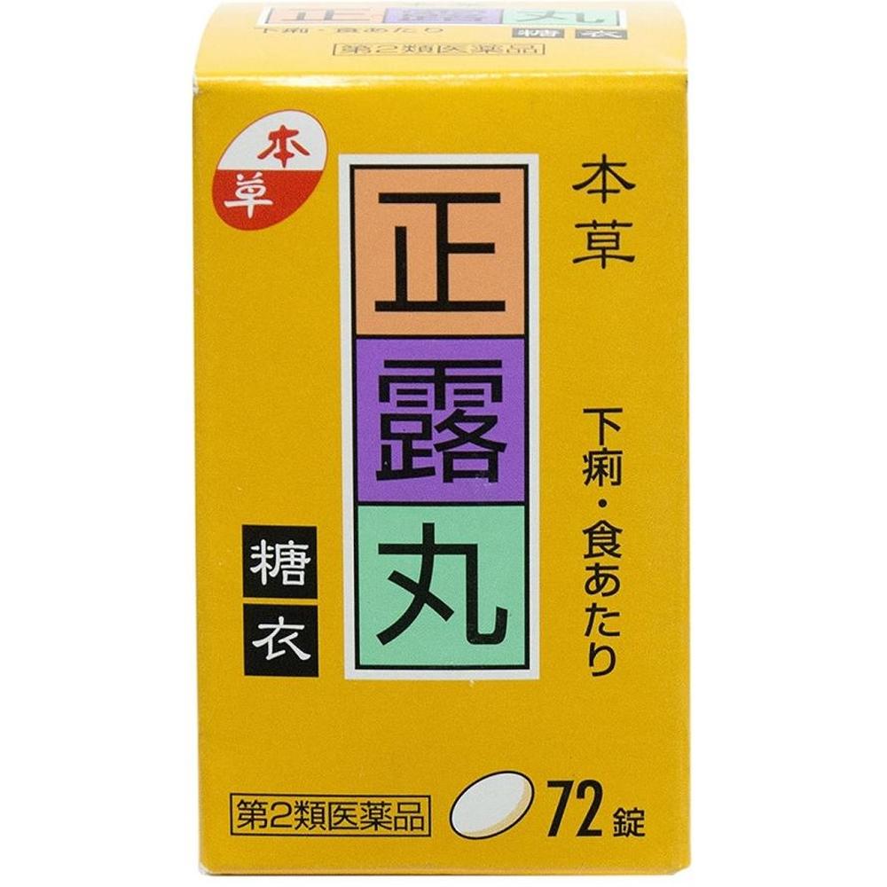 【第2類医薬品】本草正露丸糖衣錠 72錠