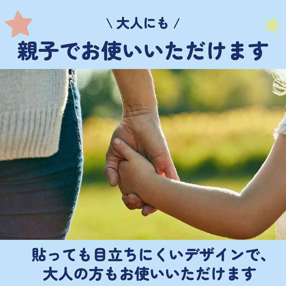 【第3類医薬品】ムヒ パッチ 76枚 【セルフメディケーション税制対象】