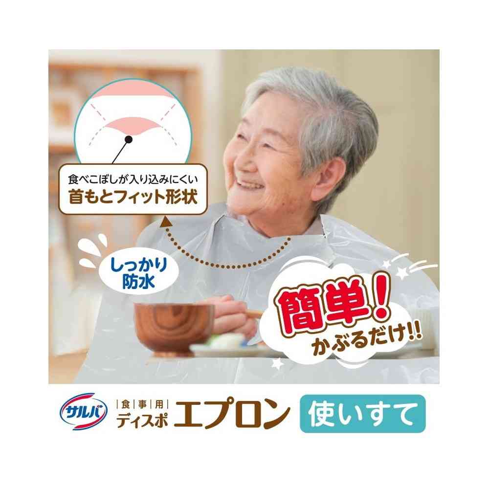 白十字 サルバ 食事用 ディスポ エプロン 10枚