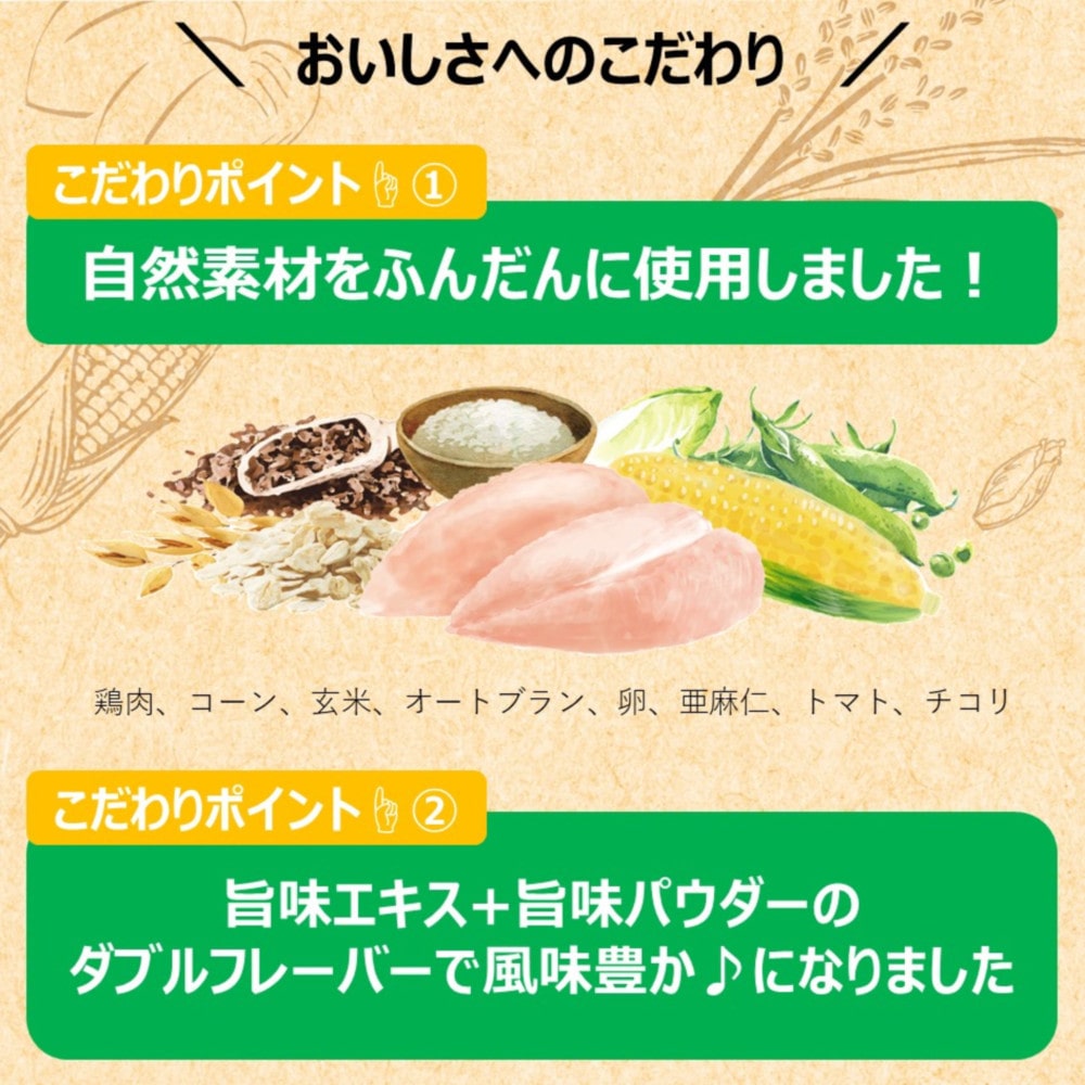 アース・ペット ChoiceS ダイエットしたい子に 高齢犬7歳以上 1.1kg