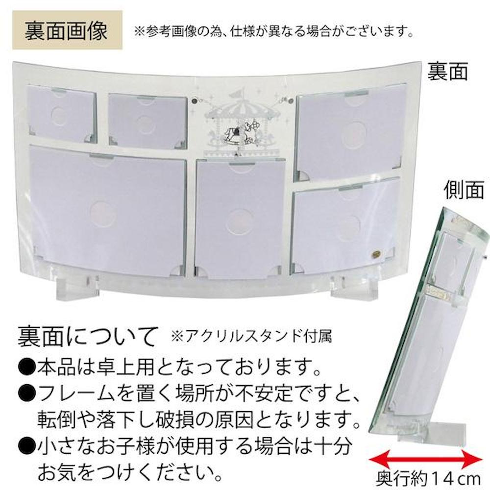 メリー チャーム ガラス フォトフレーム 6ウィンドー 【直送品】 返品・キャンセル・他商品と同時購入は不可