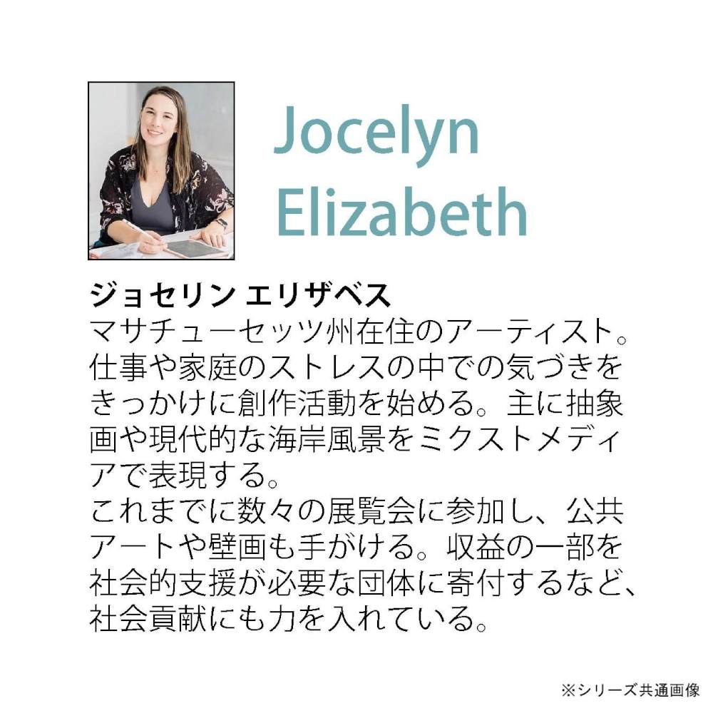 アートパネル ジョセリン エリザベス 「ビューティー」 【直送品】 返品・キャンセル・他商品と同時購入は不可