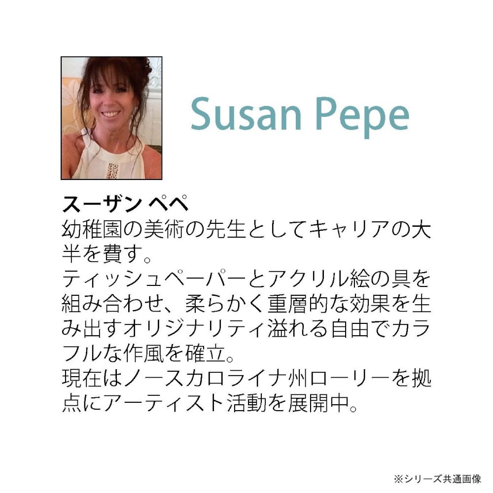 アートパネル スーザン ペペ 「フェーディング」 【直送品】 返品・キャンセル・他商品と同時購入は不可