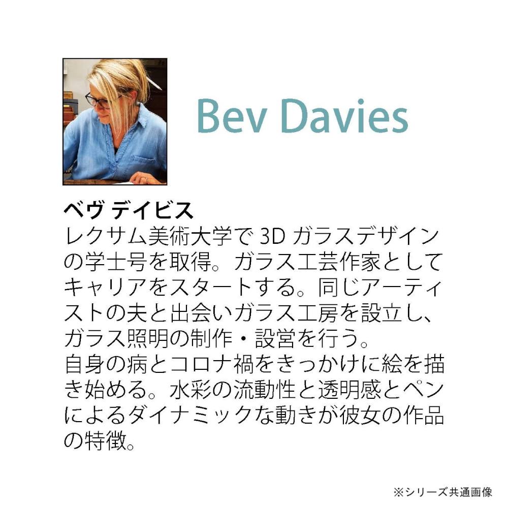 アートパネル ベヴ デイビス 「トリート タイム」 【直送品】 返品・キャンセル・他商品と同時購入は不可