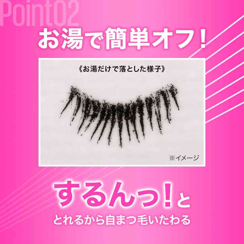 メイベリン ラッシュニスタ(N04)