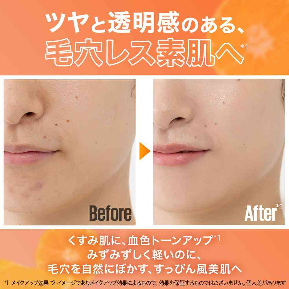 メイベリン フィットミー フレッシュ ティント01