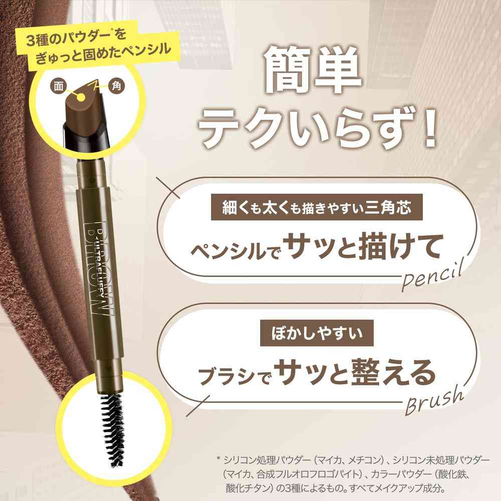 メイベリン ファッションブロウ パウダーインペンシル N PR-0