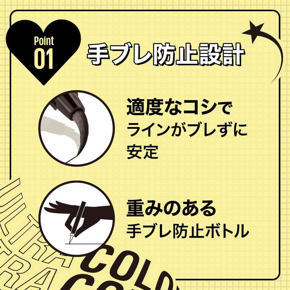 メイベリン ウルトラカラー アイライナー BK-1 プレミアムブラック