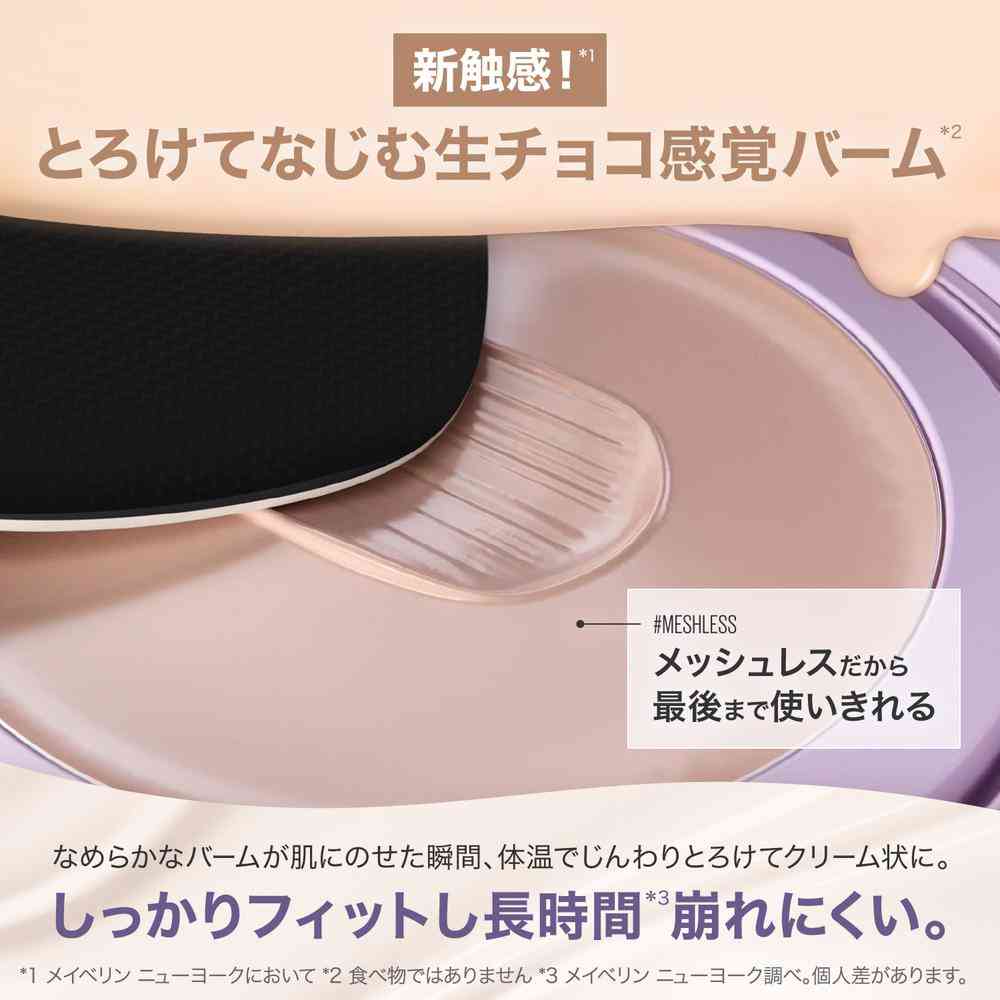 メイベリン SPステイ クリームパクト ファンデーション レフィル (N20)