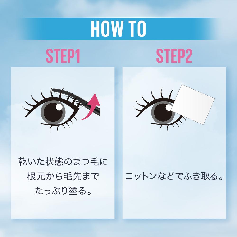 メイベリン スカイハイ リムーバー 7mL