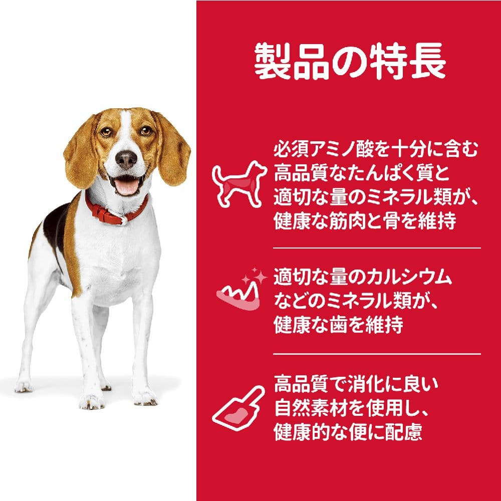 ヒルズ サイエンスダイエット アダルト小粒成犬用 12kg