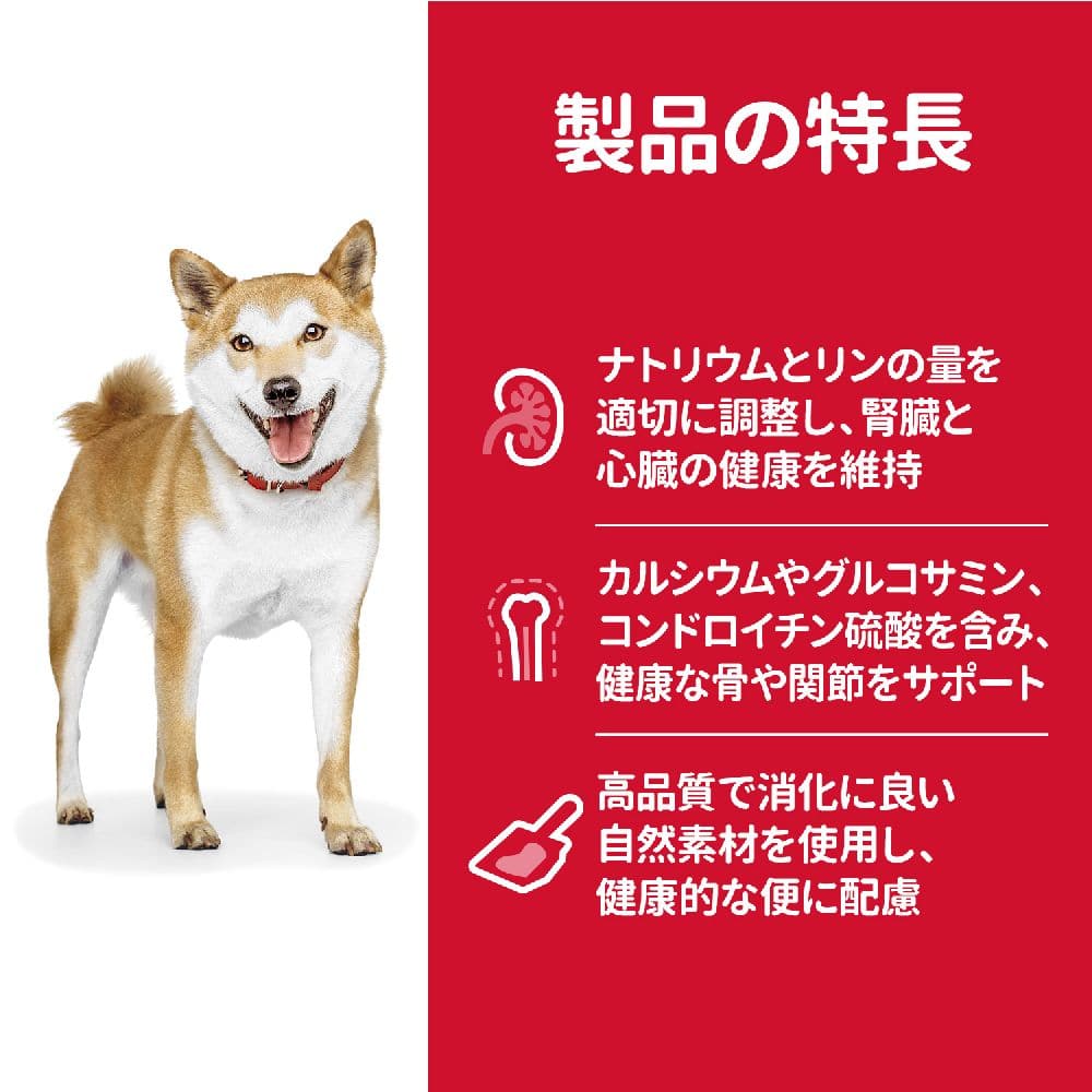 ヒルズ サイエンスダイエット シニア小粒高齢犬 12kg