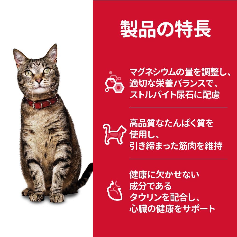 ヒルズ サイエンスダイエット 猫用アダルトチキン成猫用 1.4kg