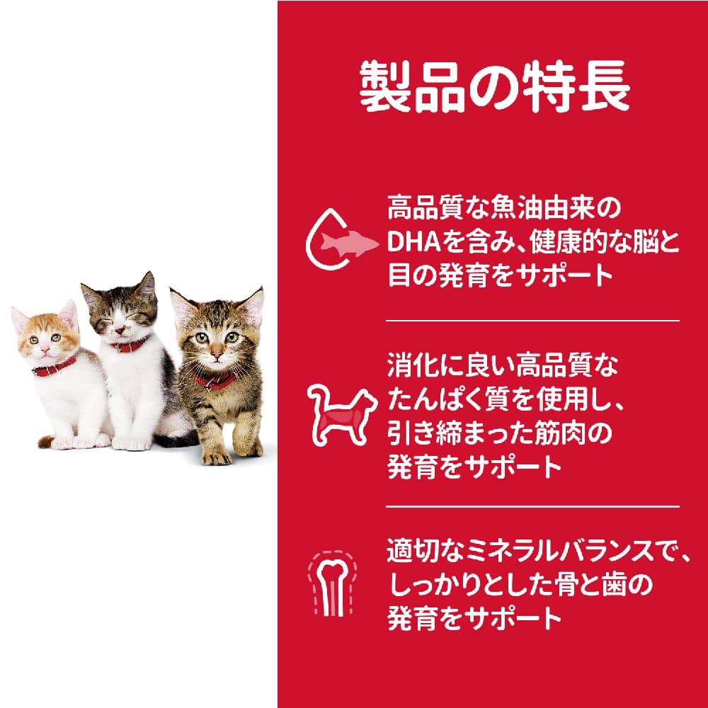 ヒルズ サイエンスダイエット 猫用キトンまぐろ子ねこ用 1.4kg