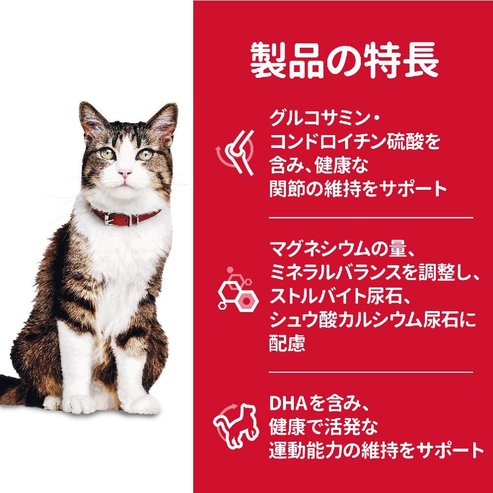 ヒルズ サイエンスダイエット 猫用シニアアドバンスドチキン高齢猫用 2.8kg