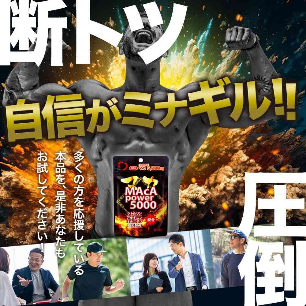 ◆ユウキ製薬 スタンドパック マカパワー5000 120粒