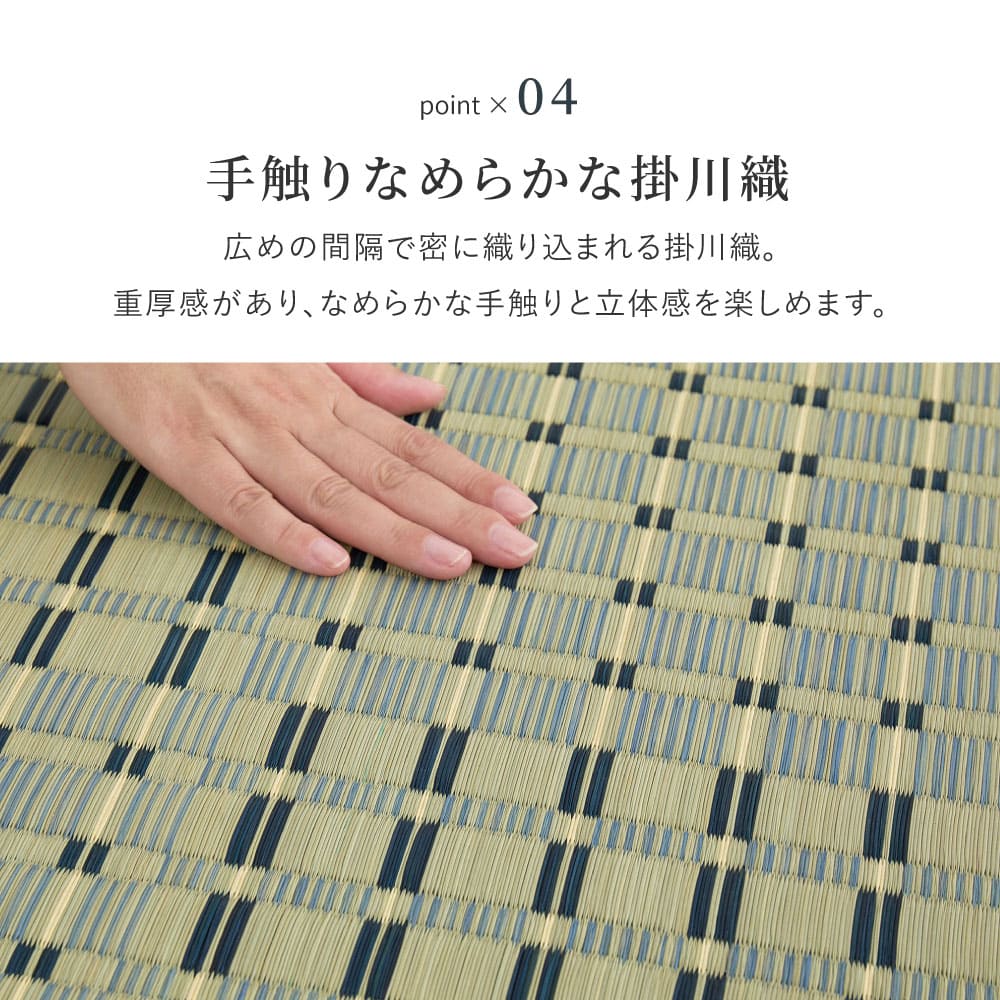 い草カーペット 清澄 江戸間6帖ブルー 【直送品】 返品・キャンセル・他商品と同時購入は不可