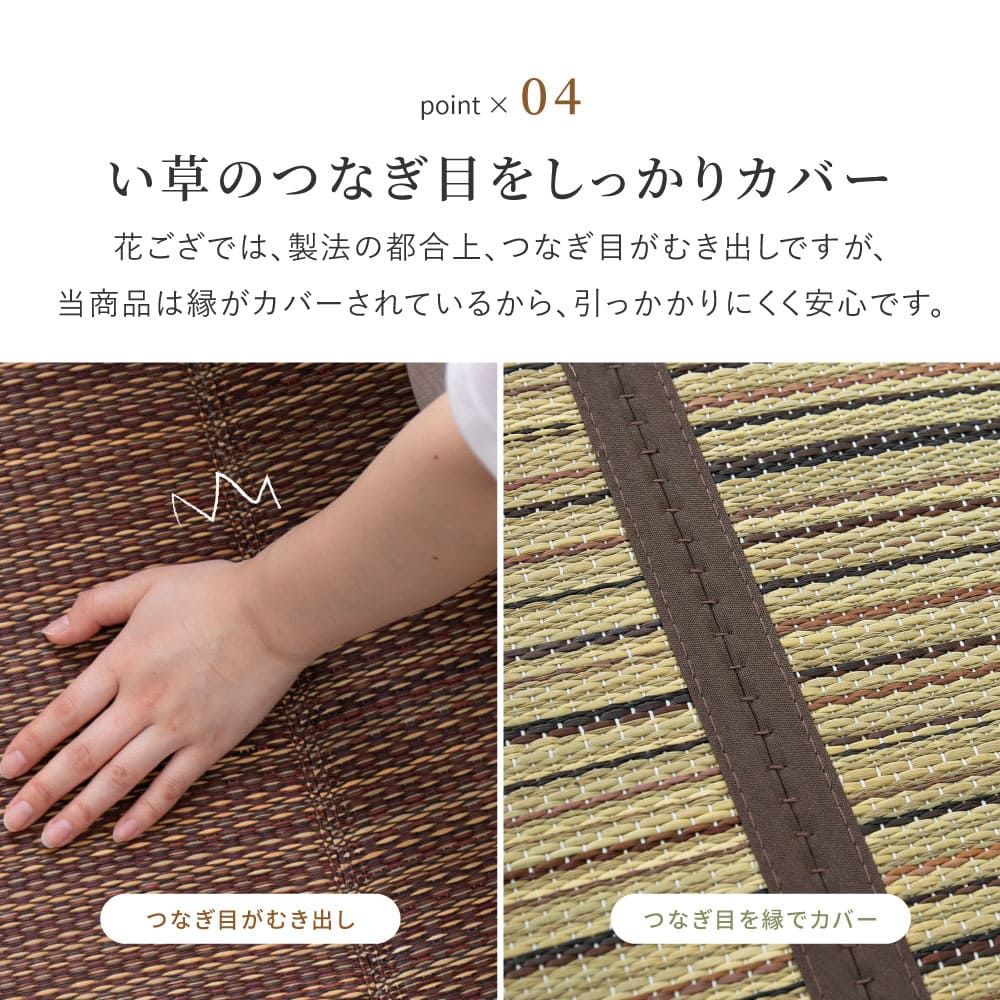 い草カーペット(裏貼り) 涼み 江戸間6帖ブラウン 【直送品】 返品・キャンセル・他商品と同時購入は不可