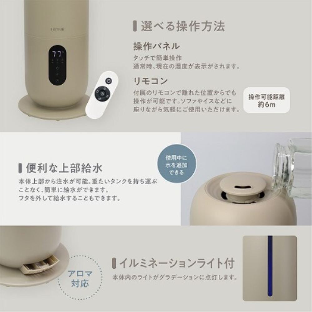 超音波加湿器 sumuu スマティスト MES-57BK メーカー直送 ▼返品・キャンセル不可【他商品との同時購入不可】