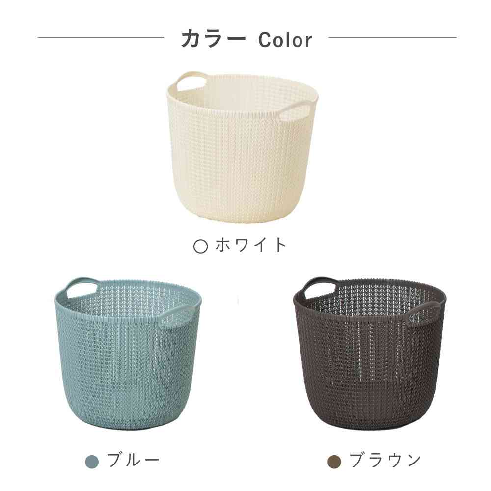 藤栄 Knit(ニット) ラウンドバスケット 30L ブルー CV-201 ブルー