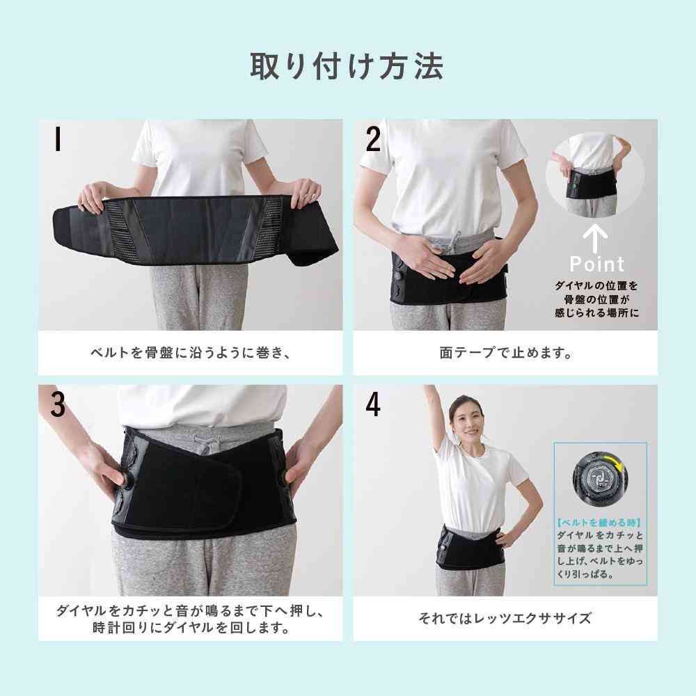 藤栄 骨盤リセット ビューティーベルト ヒップ82~105cm(S~LL)