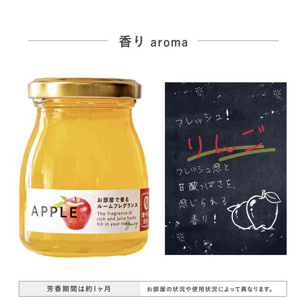 藤栄 まるごとフルーツ フレグランスジェル アップル MF-002